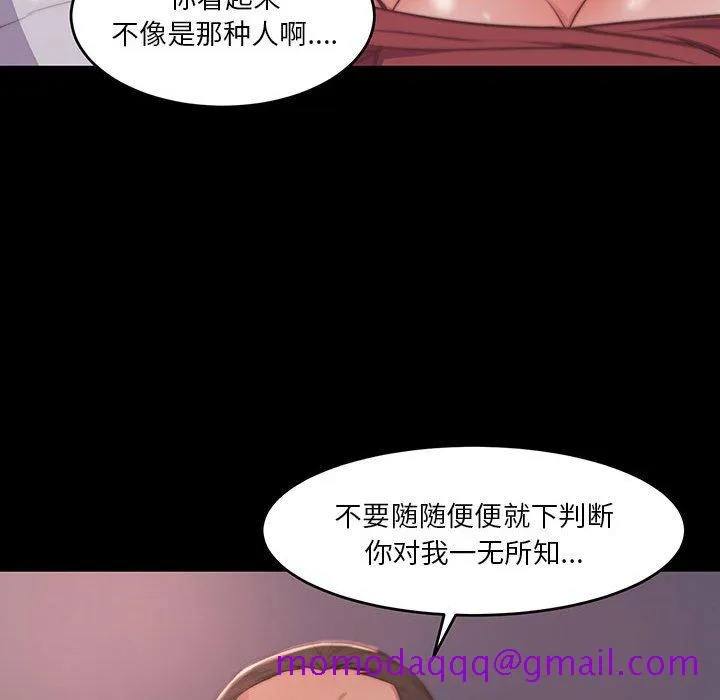 恶女 第7章 第56页
