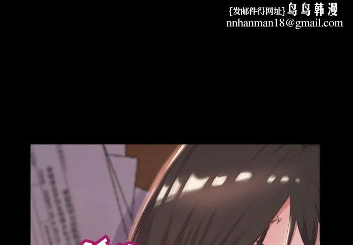 恶女 第7章 第1页