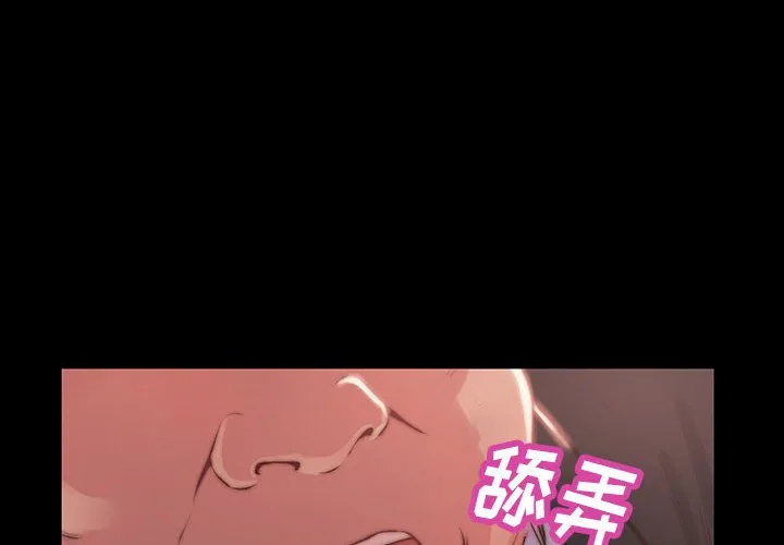 恶女 第7章 第4页