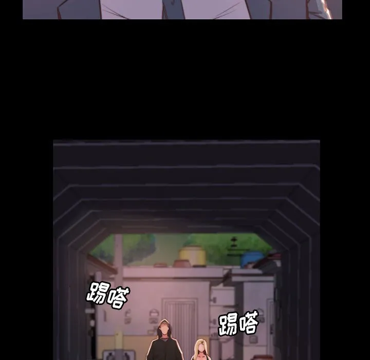 恶女 第7章 第82页