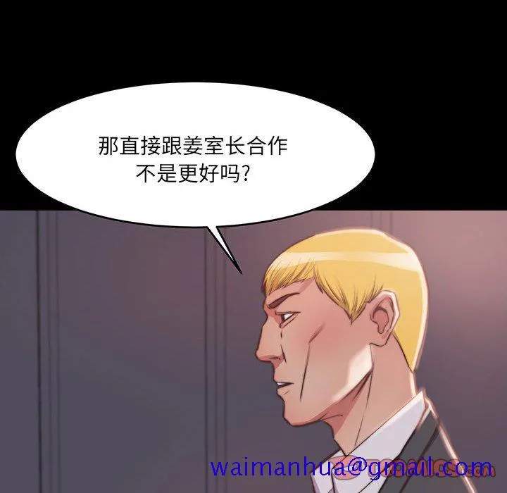 恶女 第7章 第111页