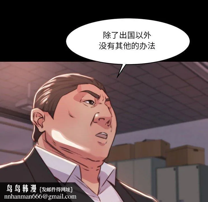 恶女 第7章 第67页