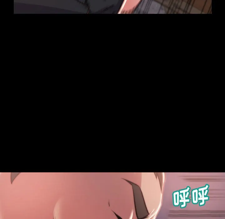 恶女 第7章 第38页