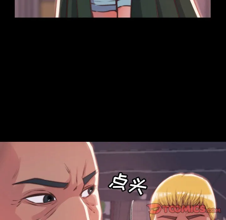 恶女 第7章 第90页