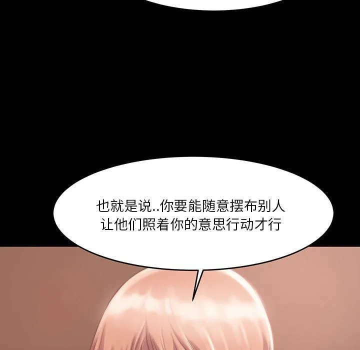 恶女 第7章 第124页