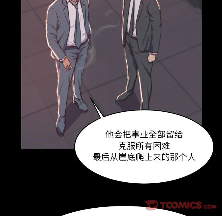 恶女 第7章 第108页