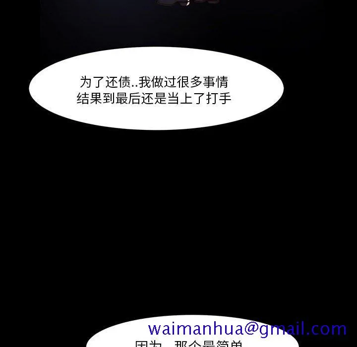 恶女 第7章 第61页