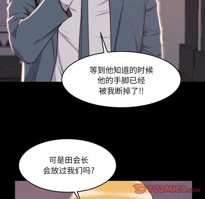 恶女 第7章 第105页