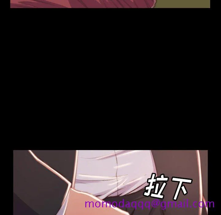 恶女 第7章 第16页