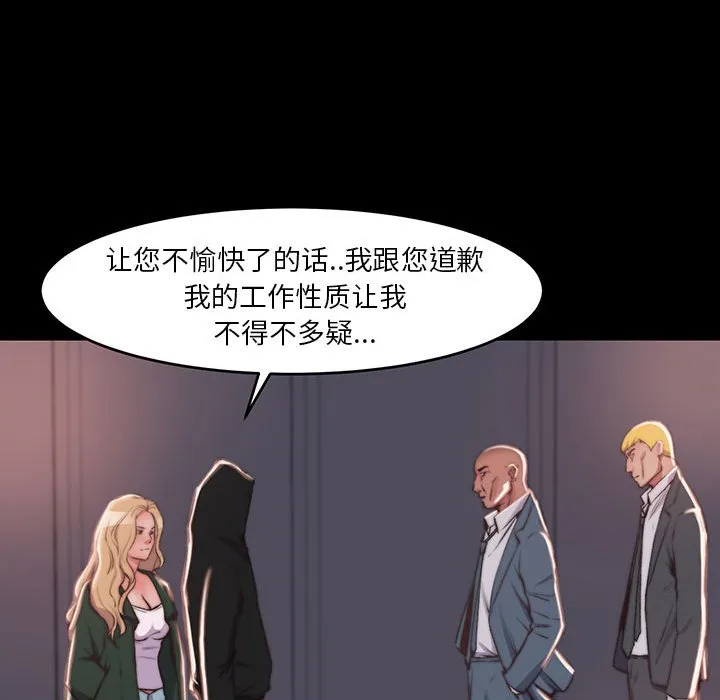 恶女 第7章 第97页