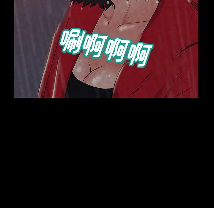 恶女 第6章 第30页