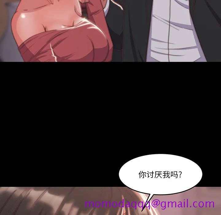 恶女 第6章 第66页