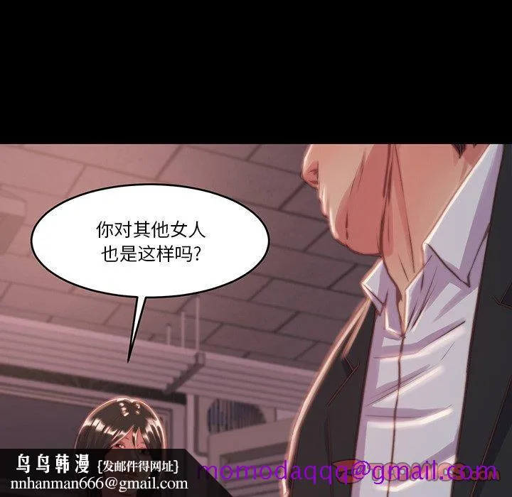 恶女 第6章 第56页
