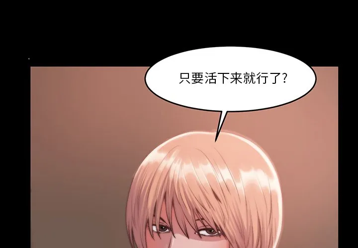 恶女 第6章 第3页