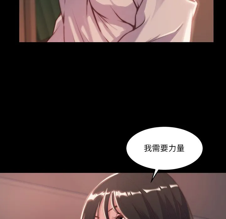 恶女 第6章 第5页