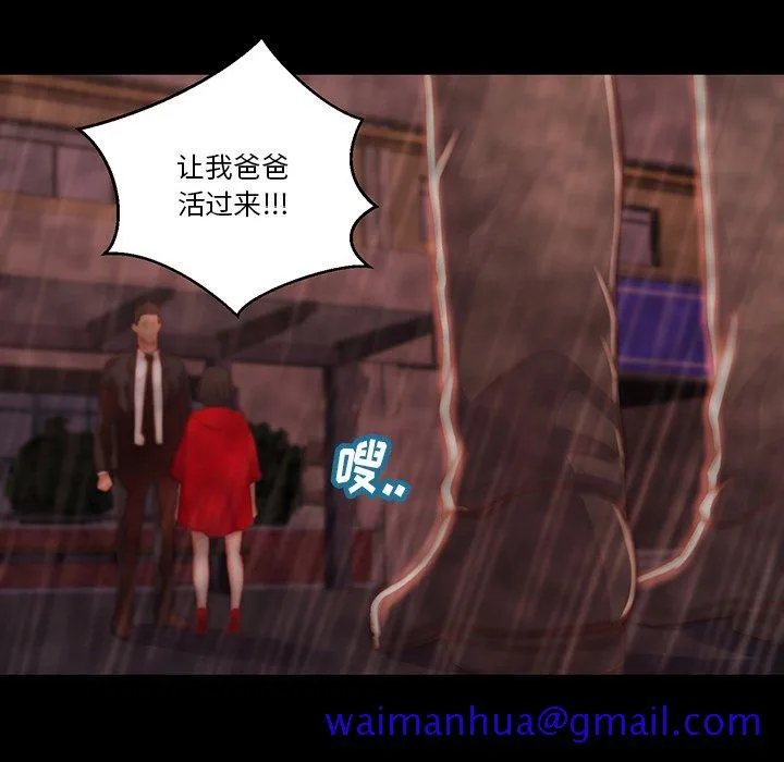 恶女 第6章 第31页