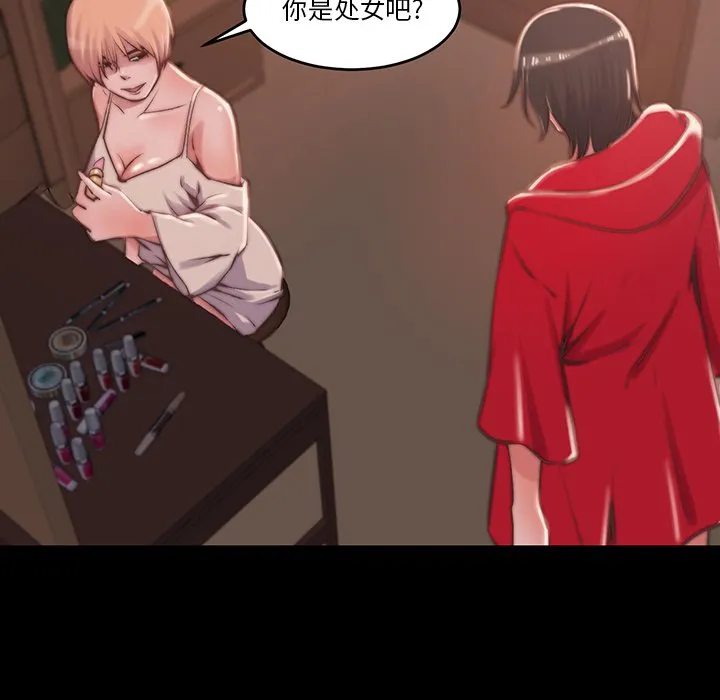 恶女 第6章 第12页
