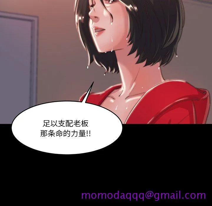 恶女 第6章 第6页