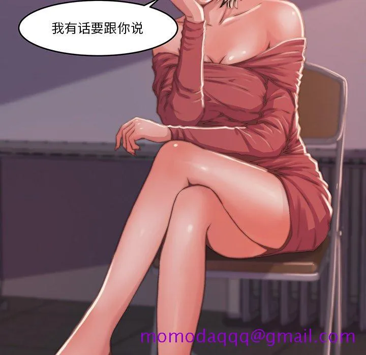 恶女 第6章 第46页