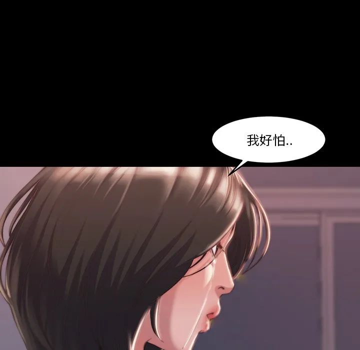 恶女 第6章 第83页