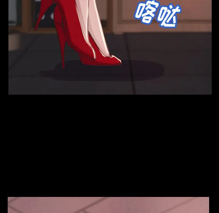 恶女 第6章 第59页