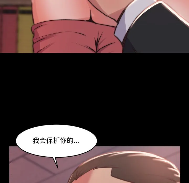 恶女 第6章 第87页