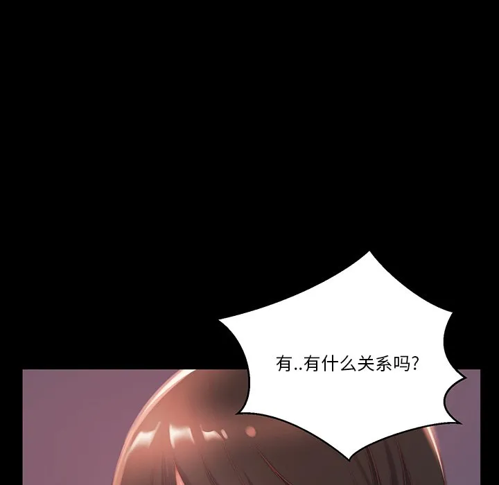 恶女 第6章 第13页