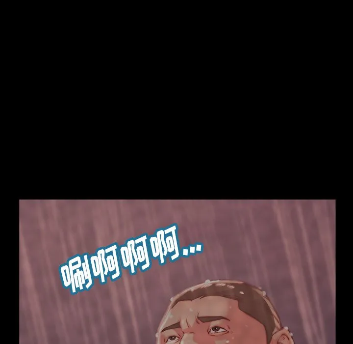 恶女 第6章 第32页