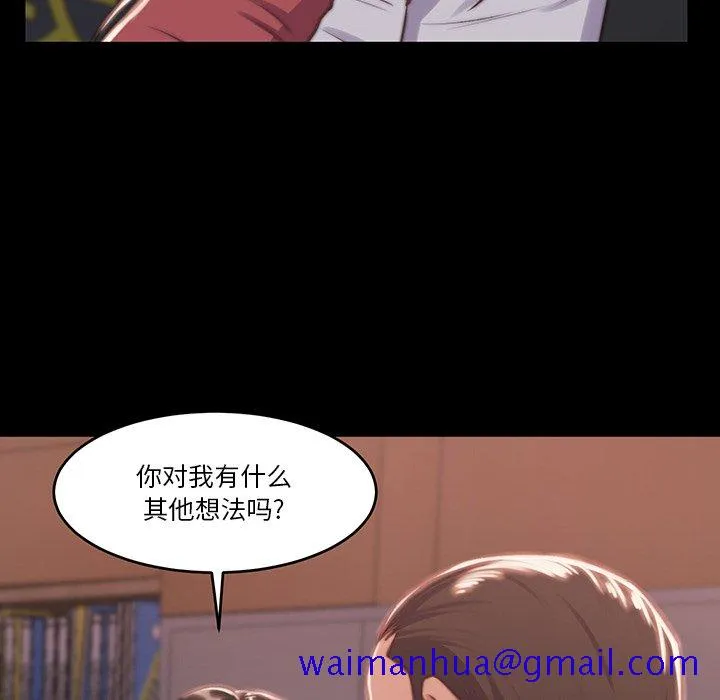 恶女 第6章 第61页