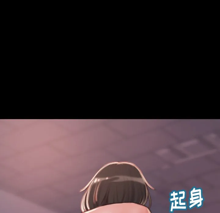 恶女 第6章 第52页
