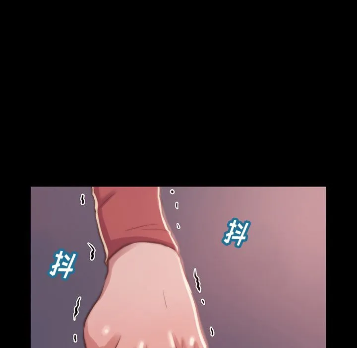 恶女 第6章 第79页