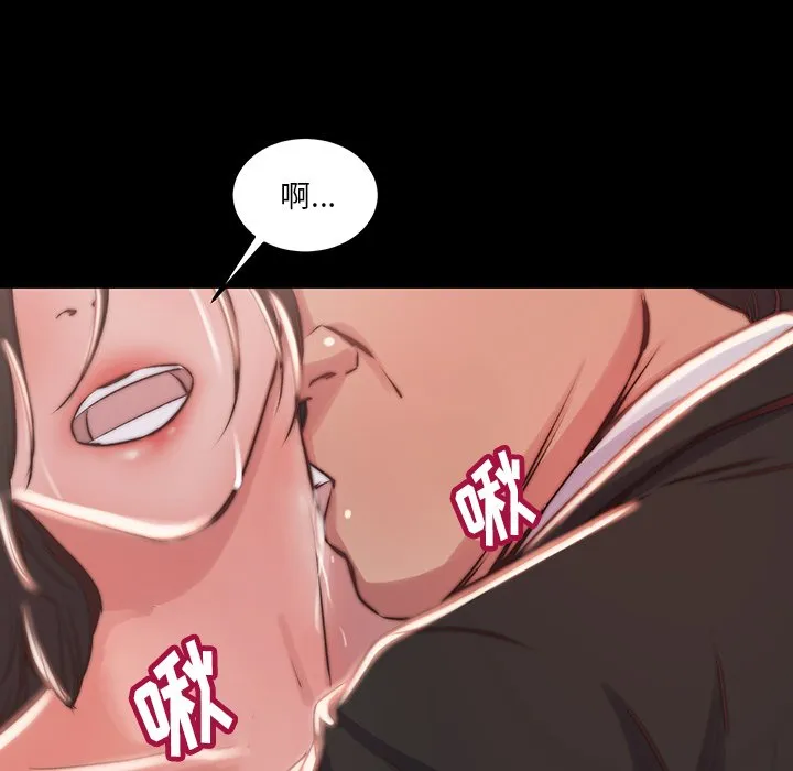 恶女 第6章 第99页