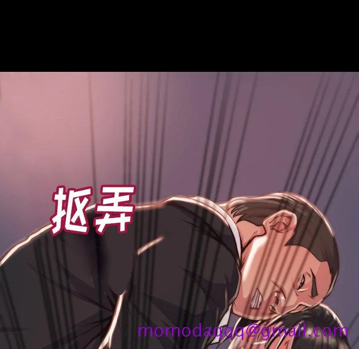 恶女 第6章 第106页