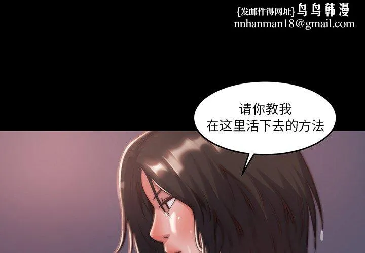 恶女 第6章 第1页