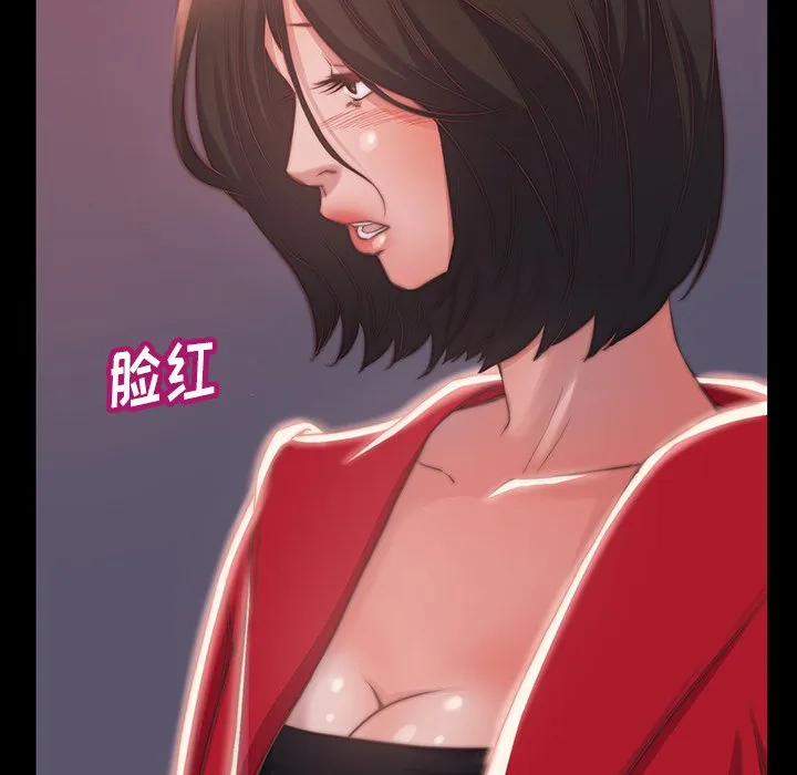 恶女 第6章 第14页