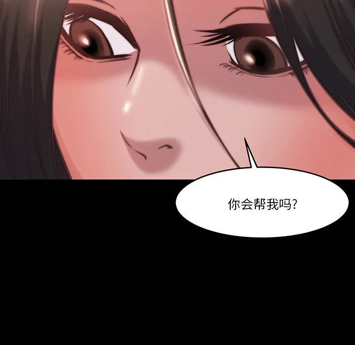 恶女 第6章 第9页