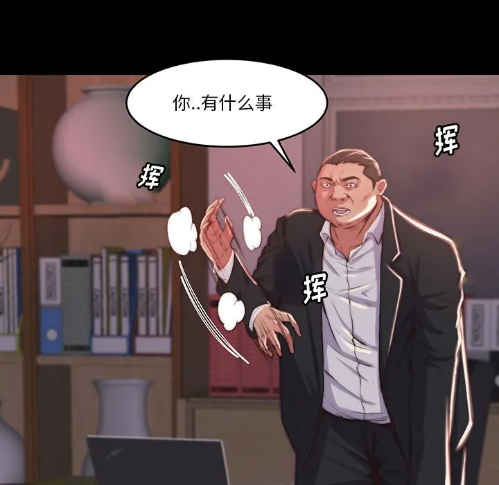 恶女 第6章 第42页