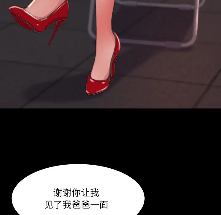 恶女 第6章 第47页