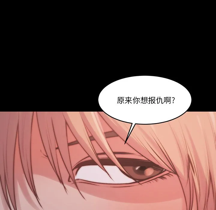 恶女 第6章 第7页