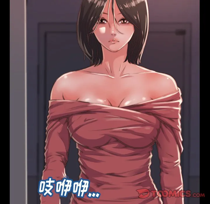 恶女 第6章 第38页