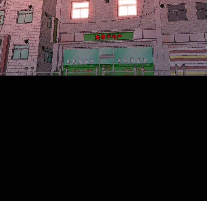 恶女 第6章 第23页