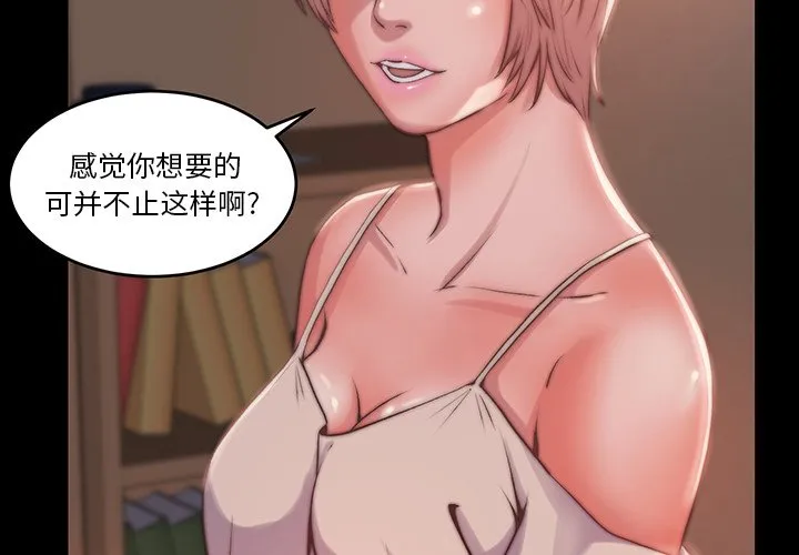 恶女 第6章 第4页