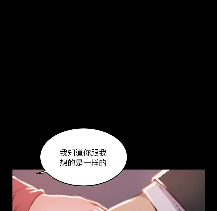 恶女 第6章 第75页