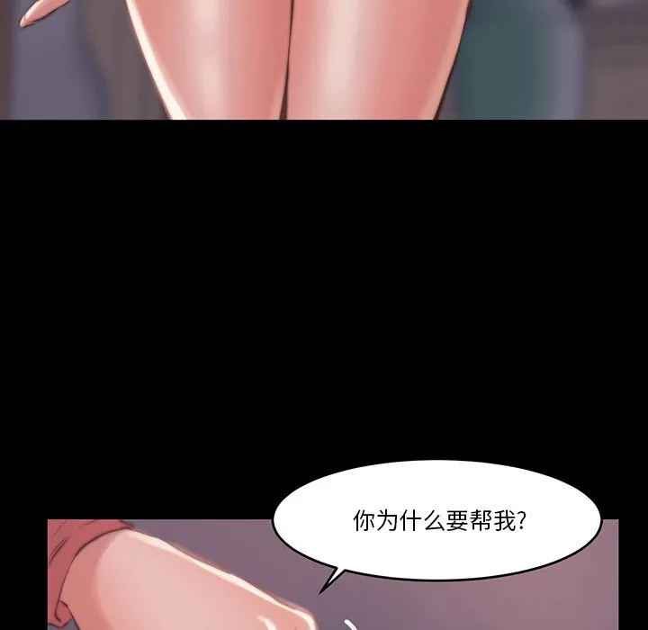恶女 第6章 第54页