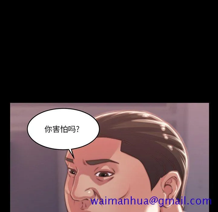 恶女 第6章 第81页