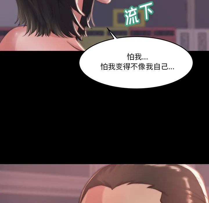 恶女 第6章 第84页