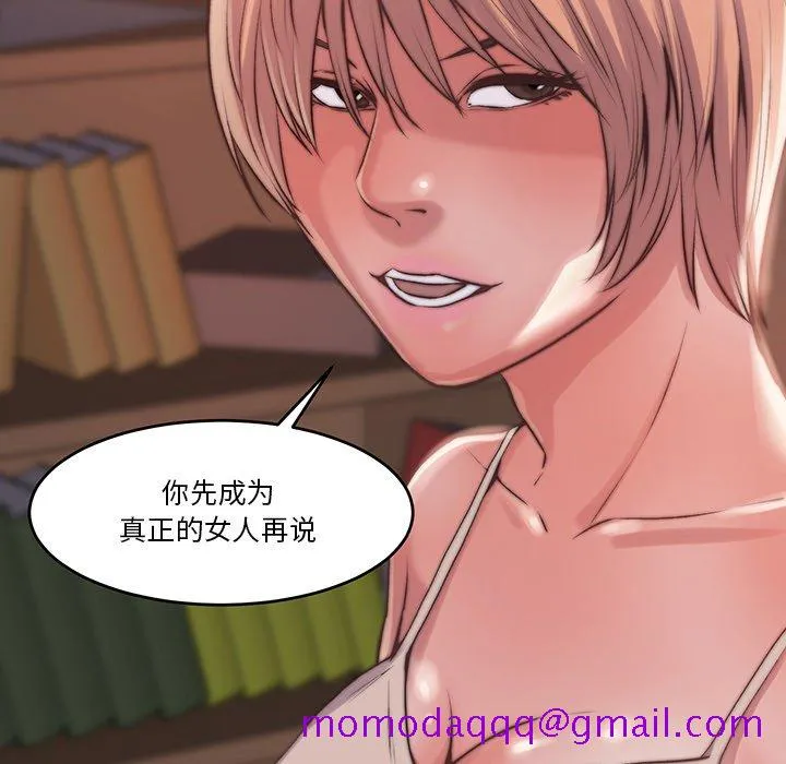 恶女 第6章 第16页