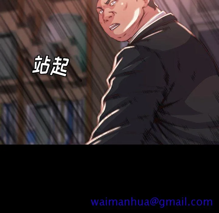 恶女 第6章 第41页