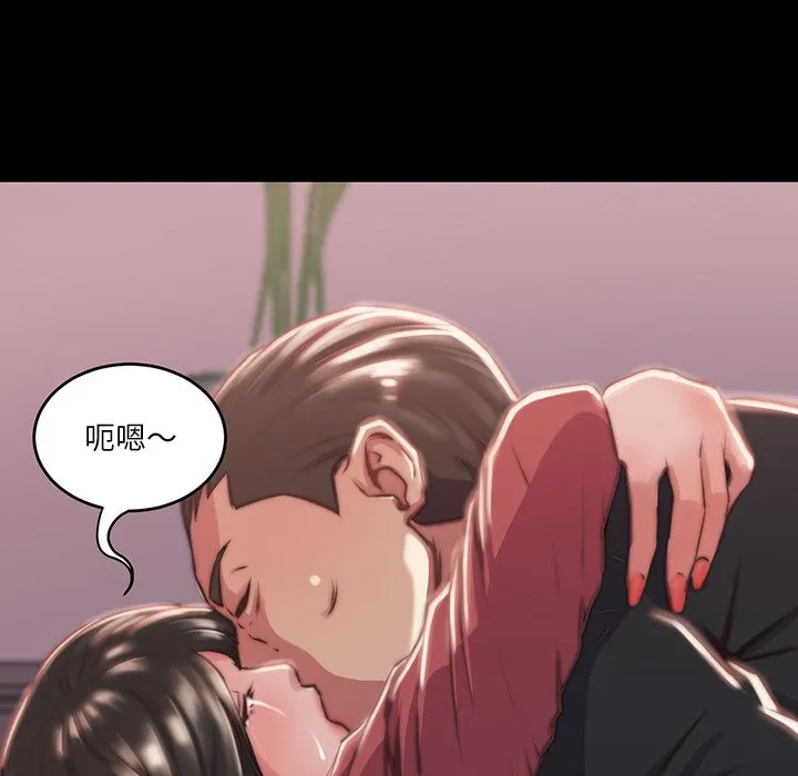 恶女 第6章 第97页