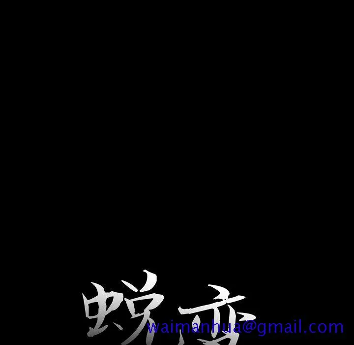 恶女 第6章 第21页